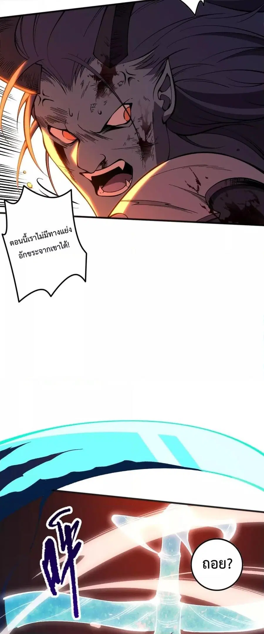 Necromancer King of The Scourge ตอนที่ 102 หน้า 30