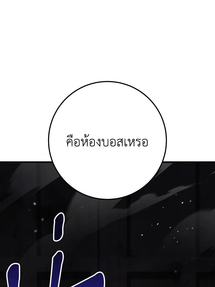 The Hero Returns ตอนที่ 111 หน้า 116