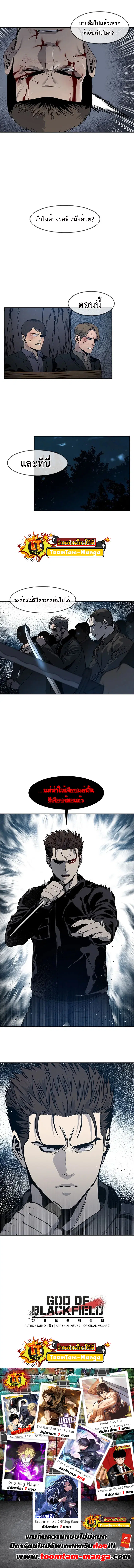 God of Blackfield ตอนที่ 53 หน้า 11