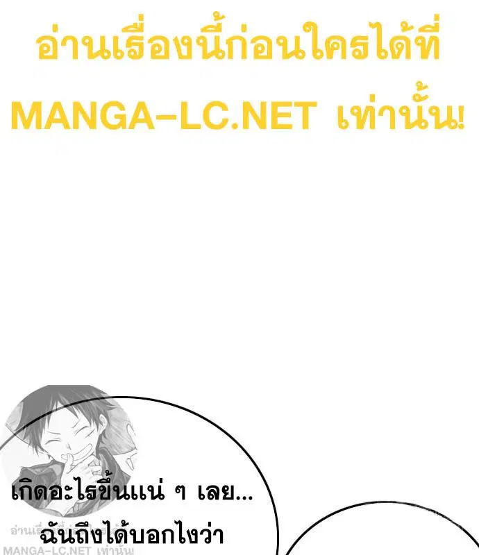 Bad Guy ตอนที่ 150 หน้า 10