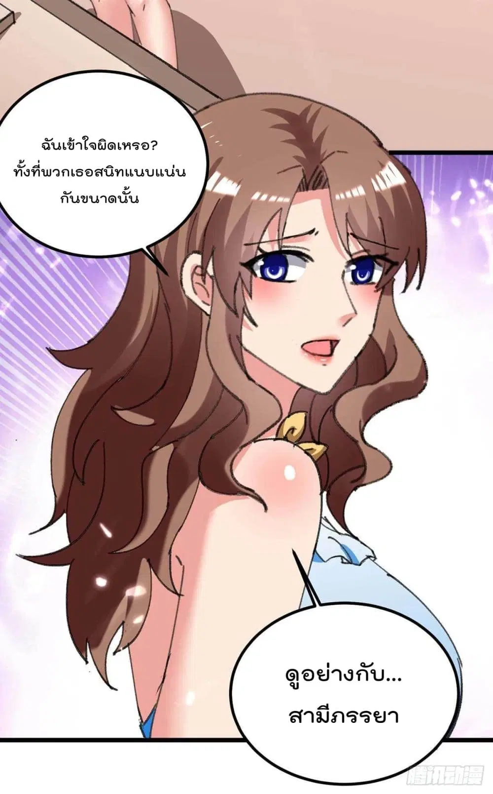 Rebirth Abandoned Less Return ตอนที่ 213 หน้า 20