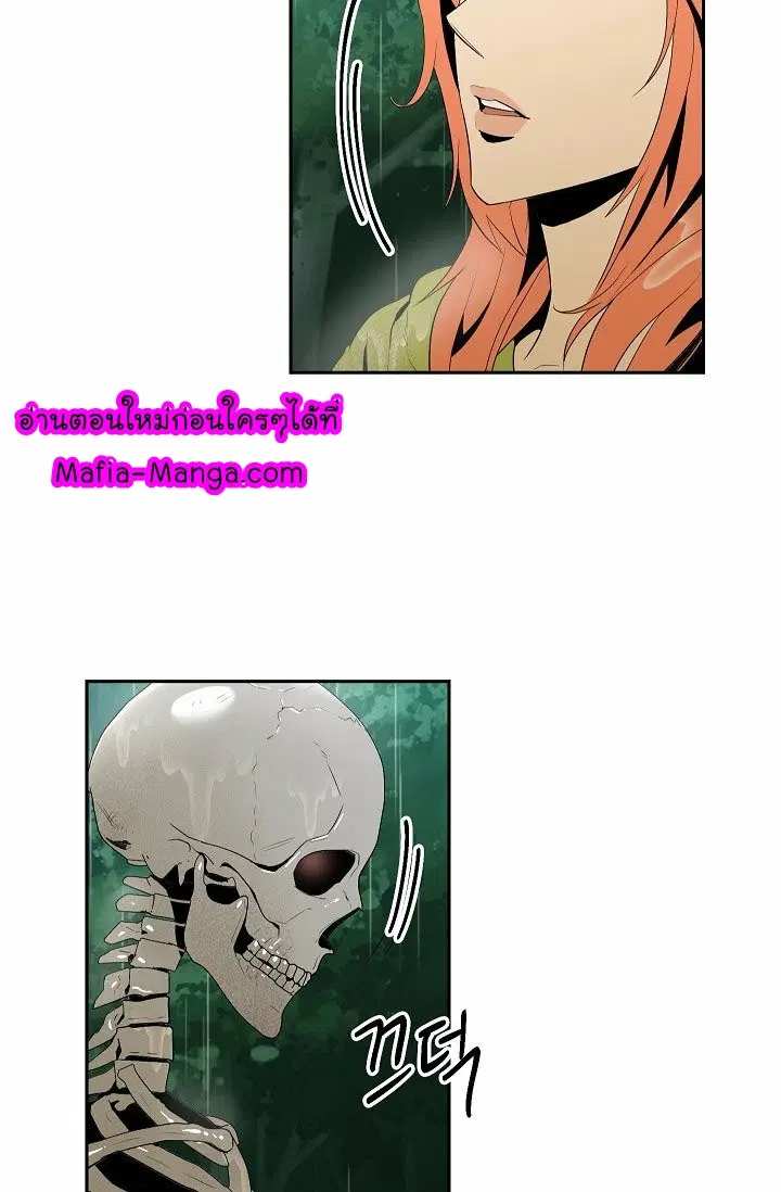 Skeleton Soldier ตอนที่ 89 หน้า 17