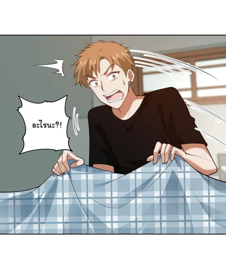 I Really Don’t Want to be Reborn ตอนที่ 158 หน้า 15
