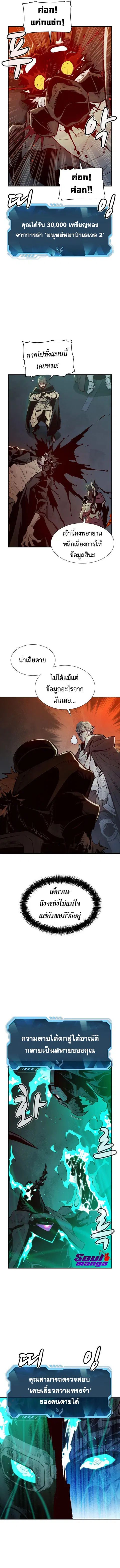 The Lone Necromancer ตอนที่ 64 หน้า 13
