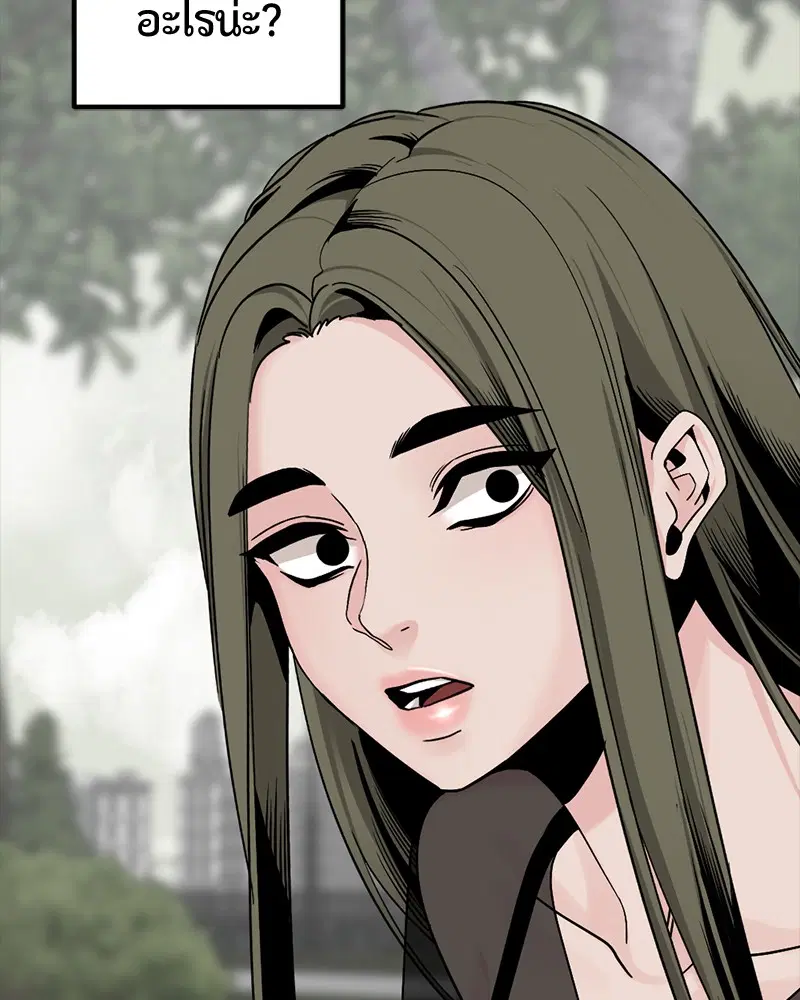 HERO KILLER ตอนที่ 60 หน้า 118