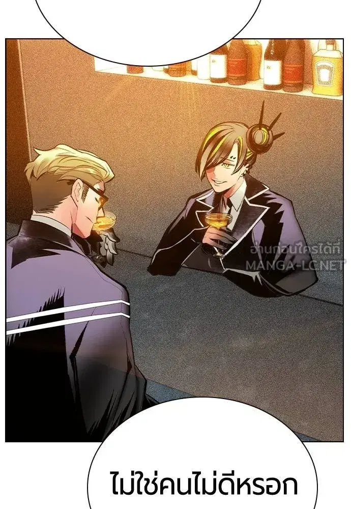 Jungle Juice ตอนที่ 133 หน้า 132