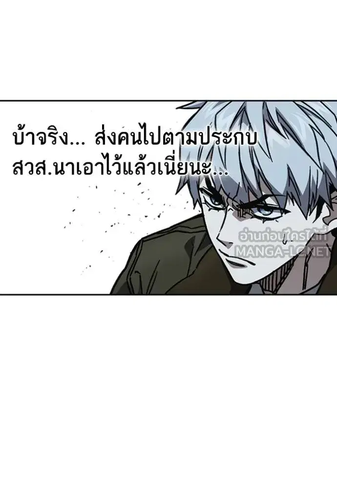 Study Group ตอนที่ 249 หน้า 30