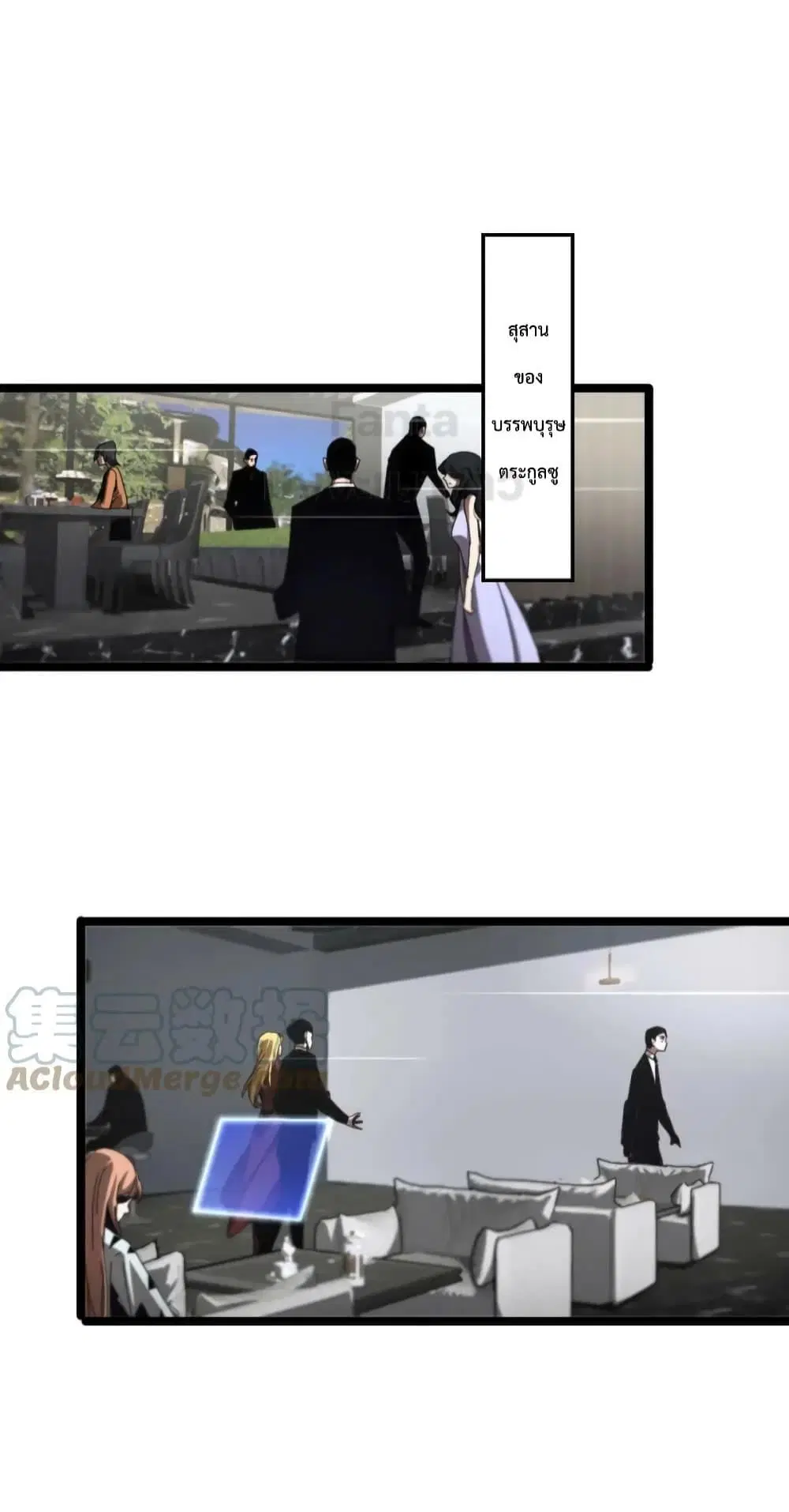 World’s Apocalypse Online ตอนที่ 194 หน้า 20
