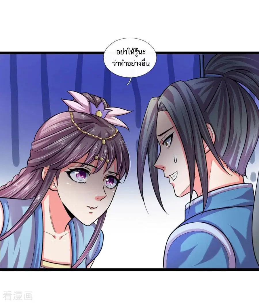 Shenwu Tianzun ตอนที่ 35 หน้า 17