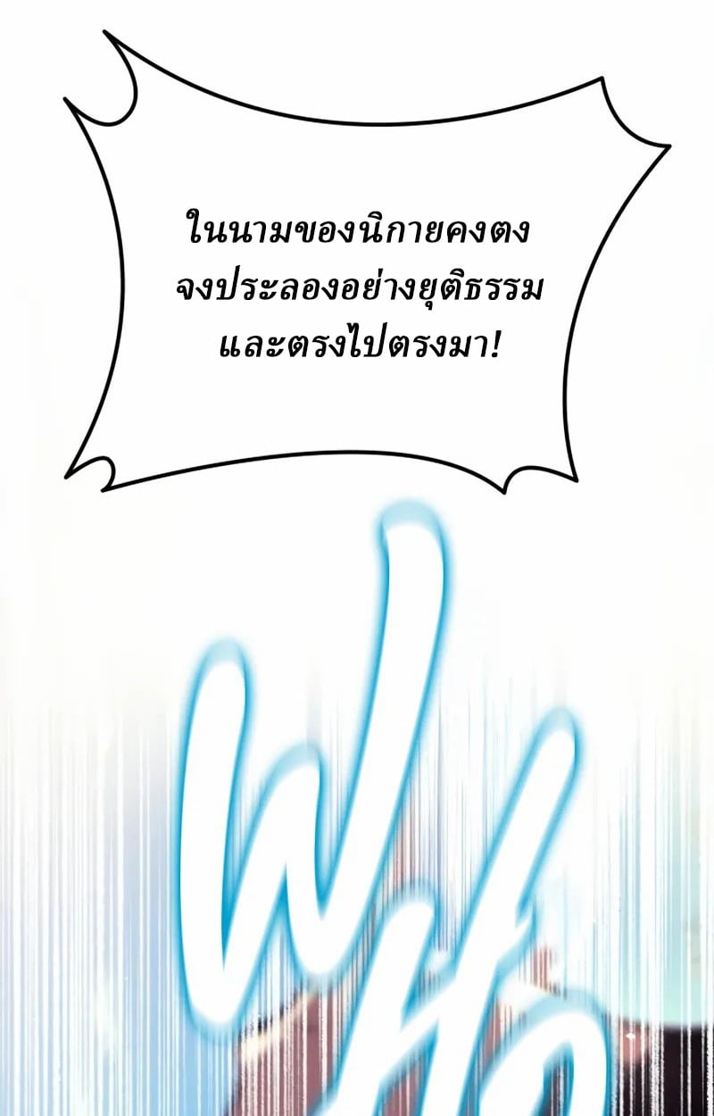Rebirth of the Divine Demon การหวนคืนของมารสวรรค์ผู้พิชิตใต้หล้า ตอนที่ 8 หน้า 50