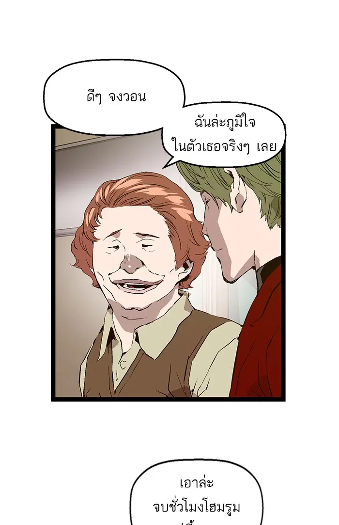 Weak Hero ตอนที่ 75 หน้า 23