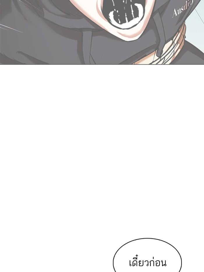 Lookism ตอนที่ 329 หน้า 183