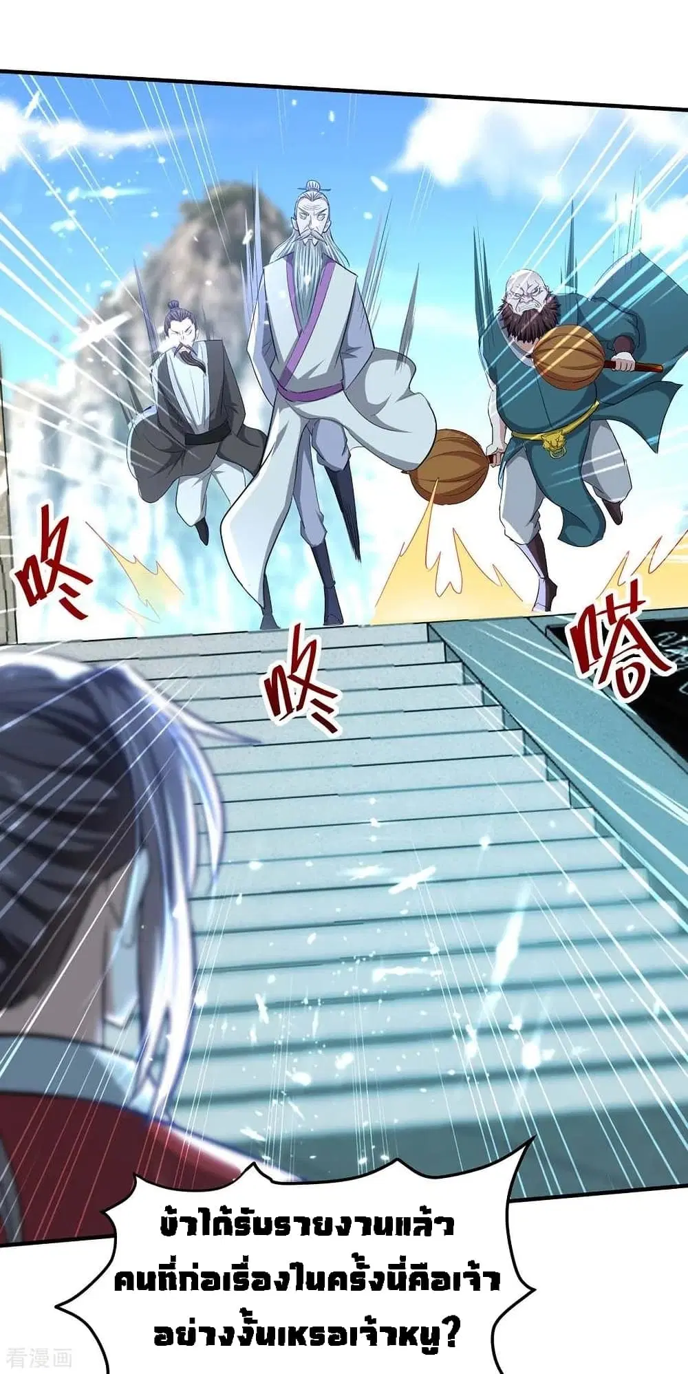 Return of Divine Emperor ตอนที่ 187 หน้า 17