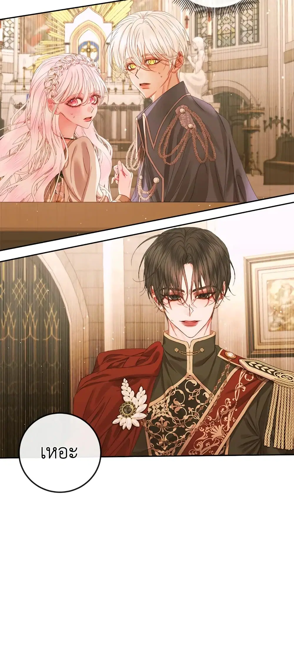 The Siren: Becoming the Villain’s Family ตอนที่ 64 หน้า 37