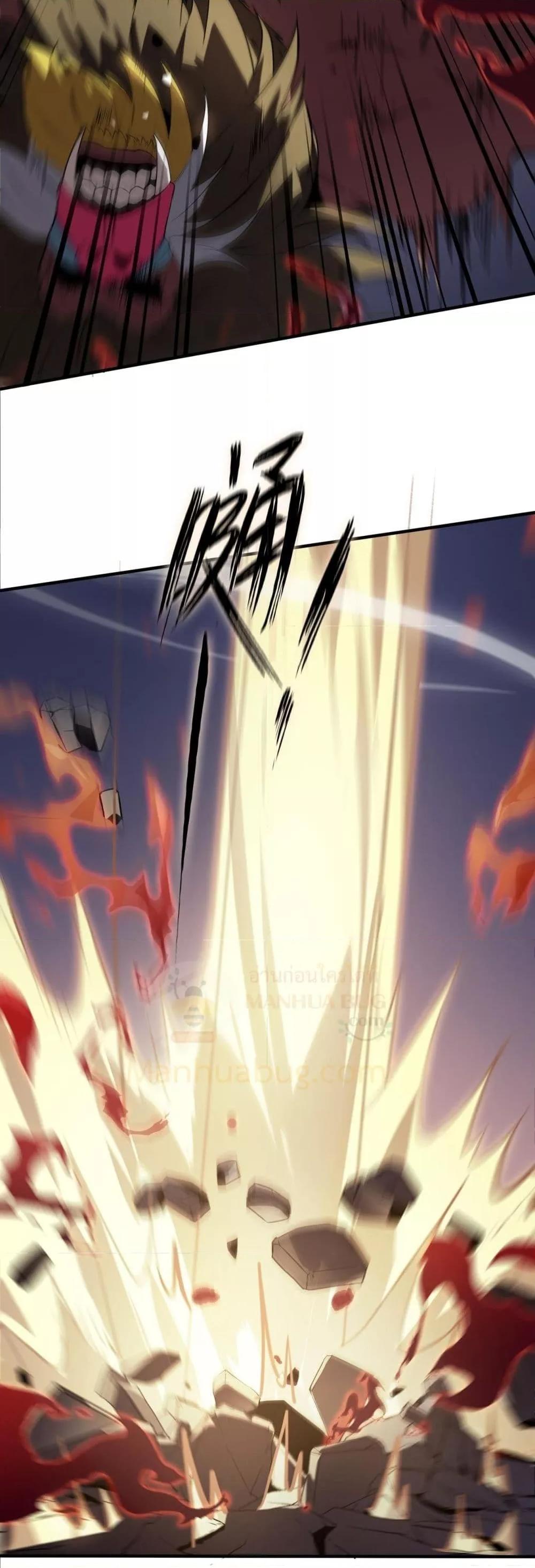 SSS level Saint Knight who transcends common sense อาชีพลับในตำนาน อัศวินศักดิ์สิทธิ์ ระดับ SSS ตอนที่ 55 หน้า 23