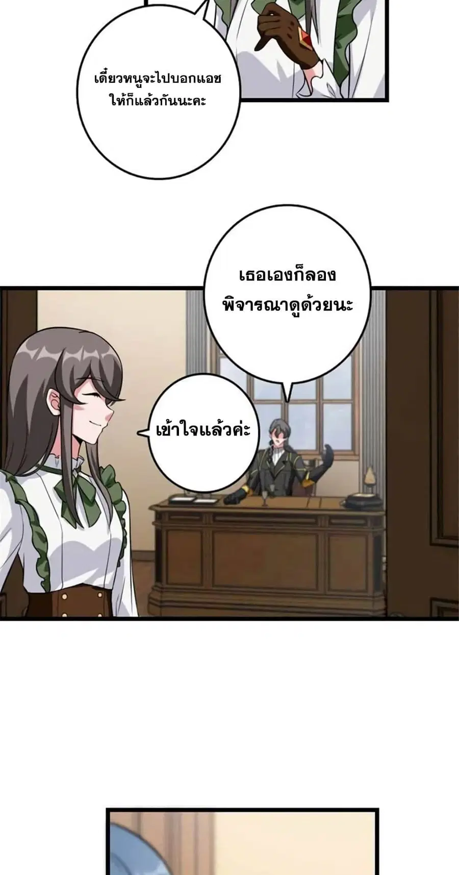 Release That Witch ตอนที่ 410 หน้า 14