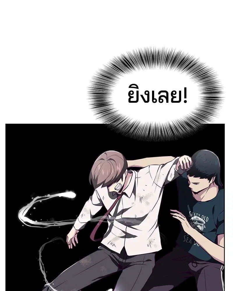 The Boy of Death ตอนที่ 27 หน้า 150