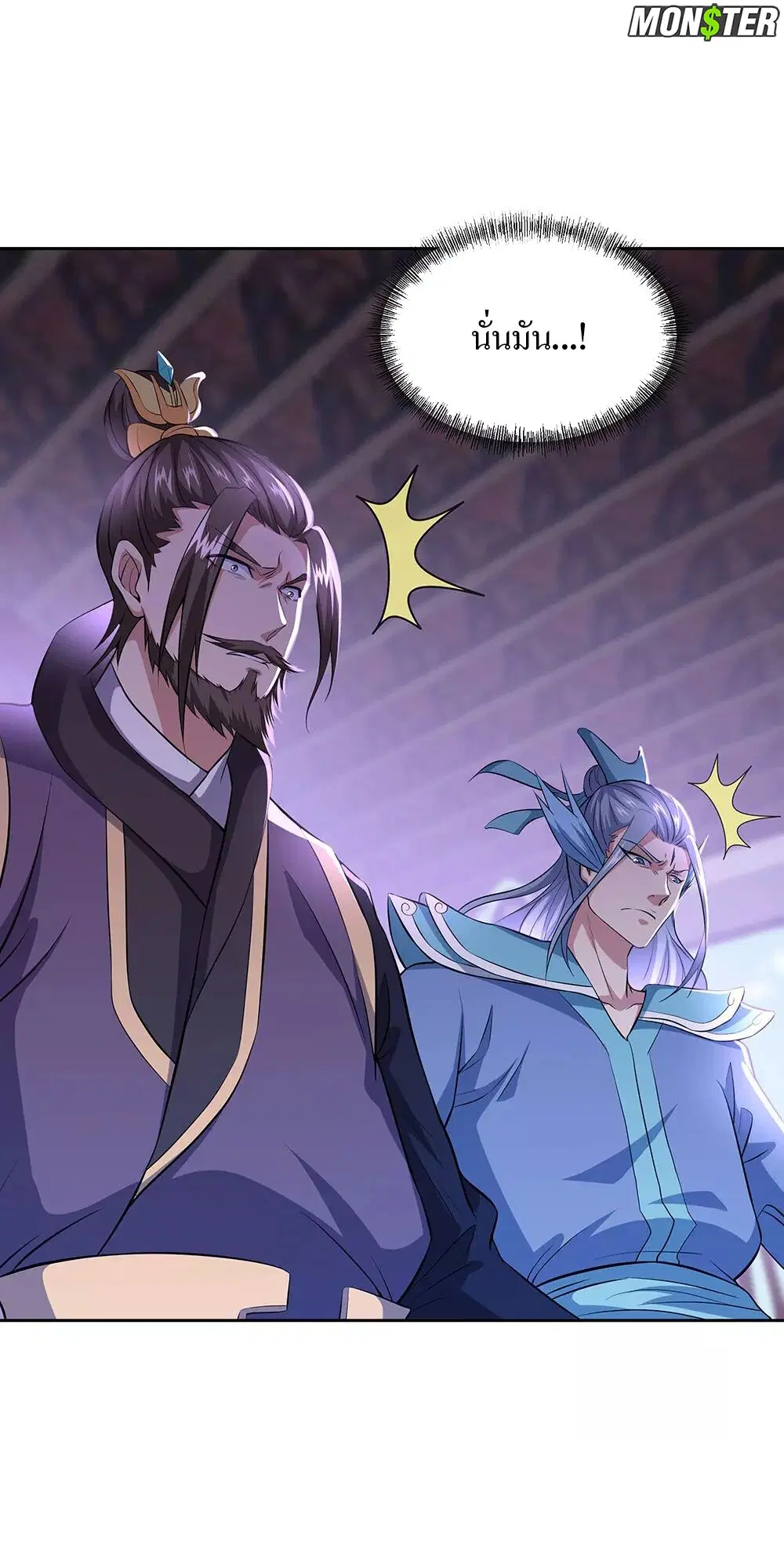 Peerless Battle Spirit ตอนที่ 241 หน้า 15
