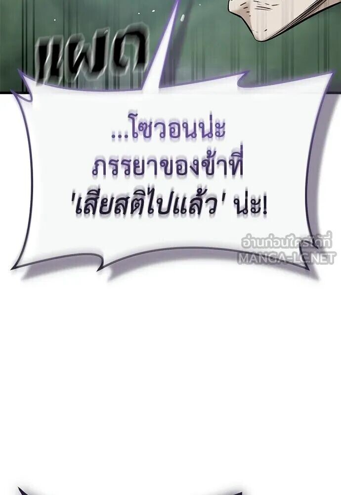 Reincarnation Path of The Underworld King ยอมรา ผู้พิพากษาจากนรก ตอนที่ 134 หน้า 48