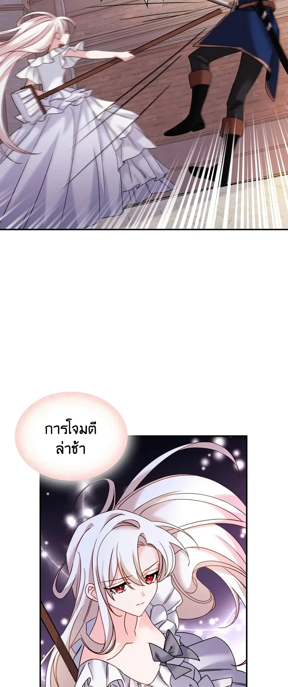The Lady Needs a Break ตอนที่ 17 หน้า 27