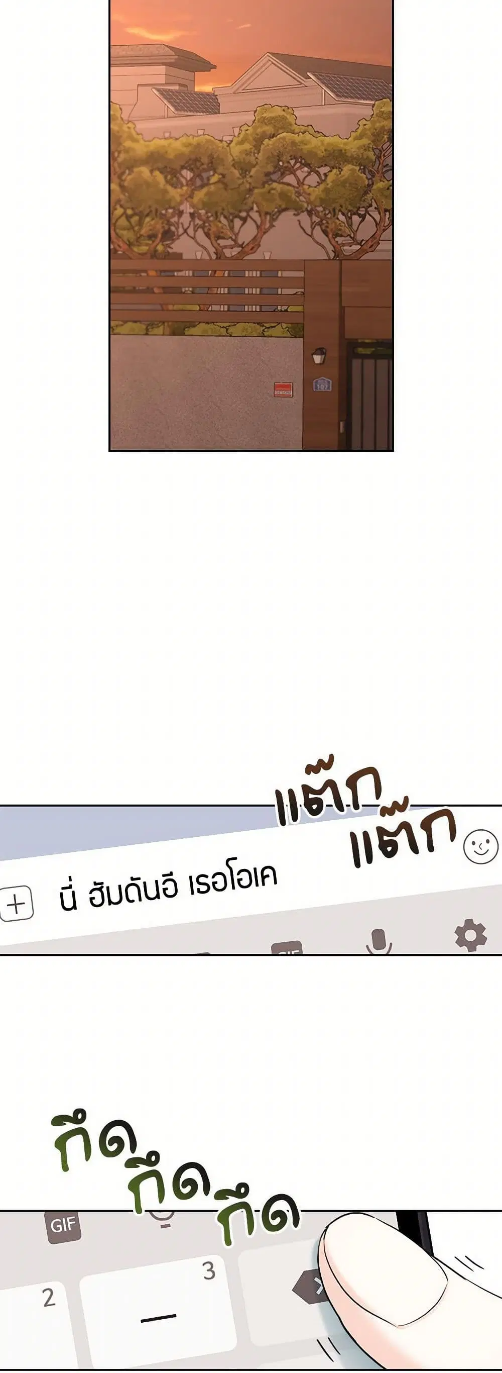 My Life as an Internet Novel ตอนที่ 249 หน้า 28