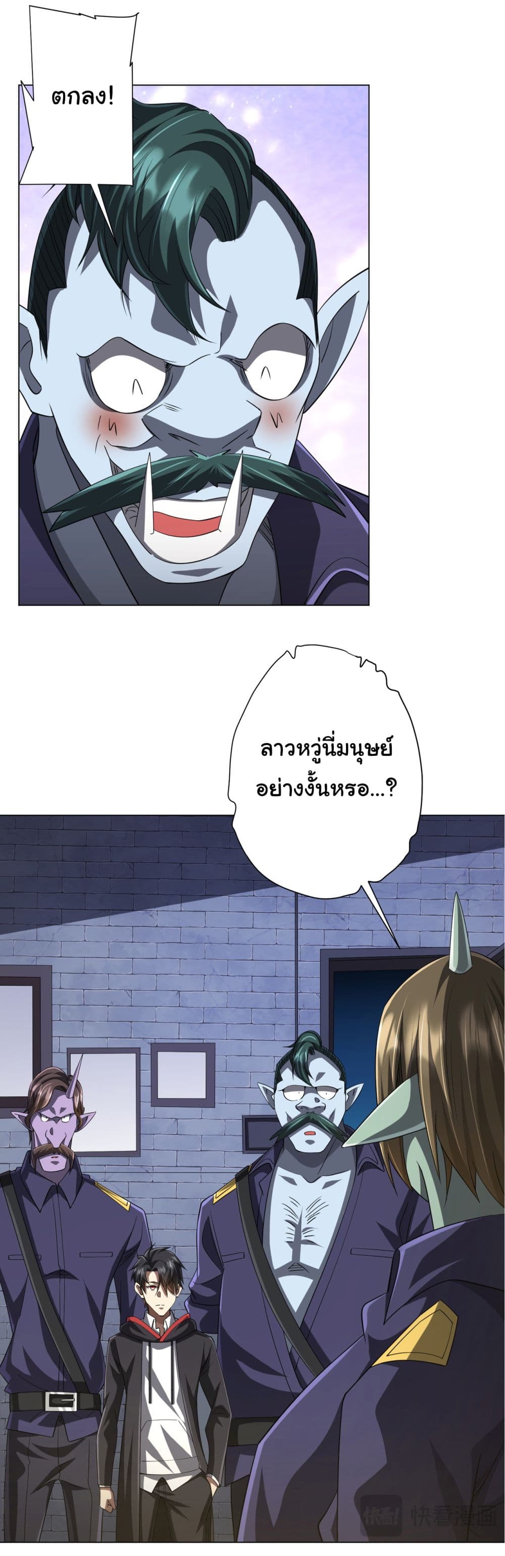 Start with Trillions of Coins ตอนที่ 63 หน้า 43