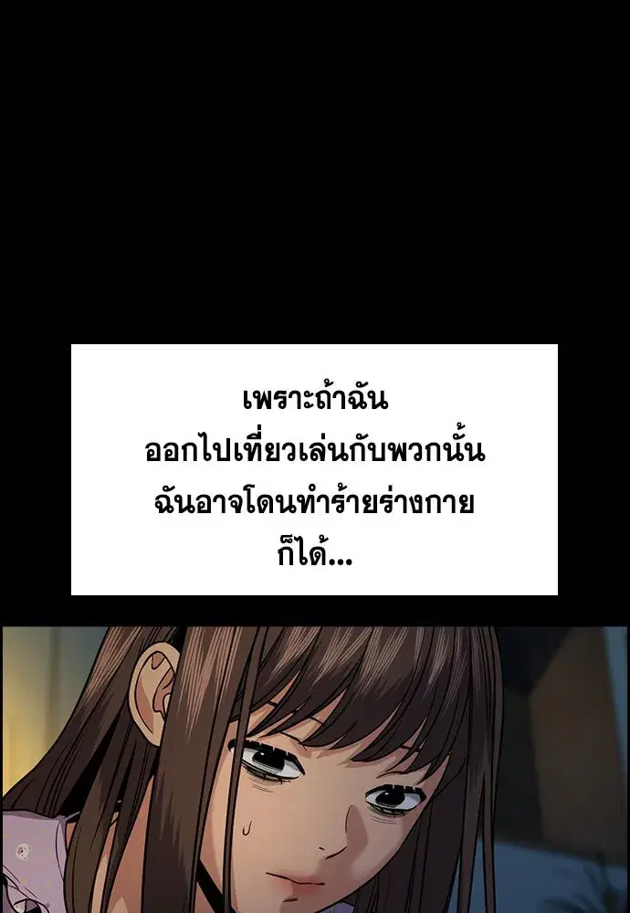 True Education ตอนที่ 149 หน้า 64