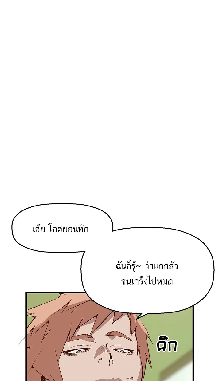 Weak Hero ตอนที่ 13 หน้า 14