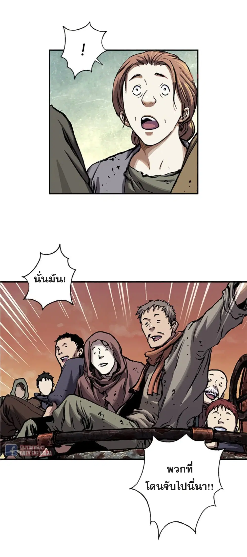 Leviathan ตอนที่ 97 หน้า 4