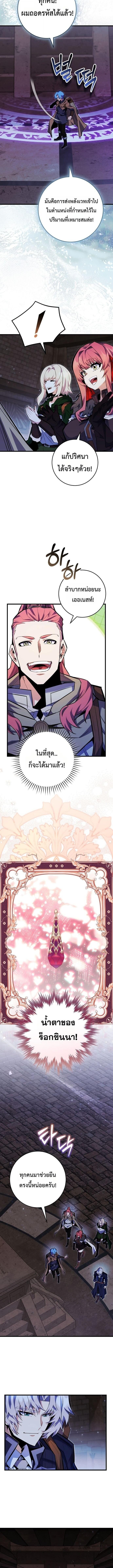 Reincarnated as a Genius Prodigy of a Prestigious Family ตอนที่ 99 หน้า 2