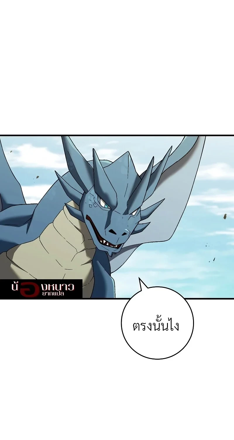 The Hero Returns ตอนที่ 120 หน้า 60