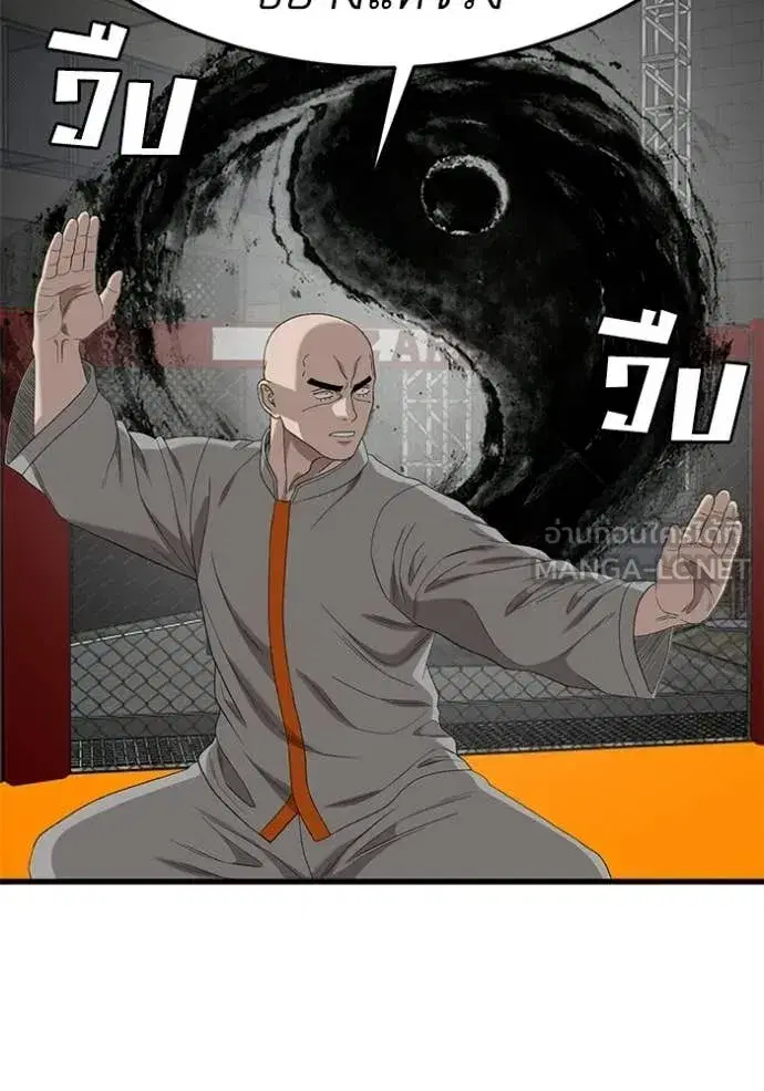 Bad Guy ตอนที่ 293 หน้า 137