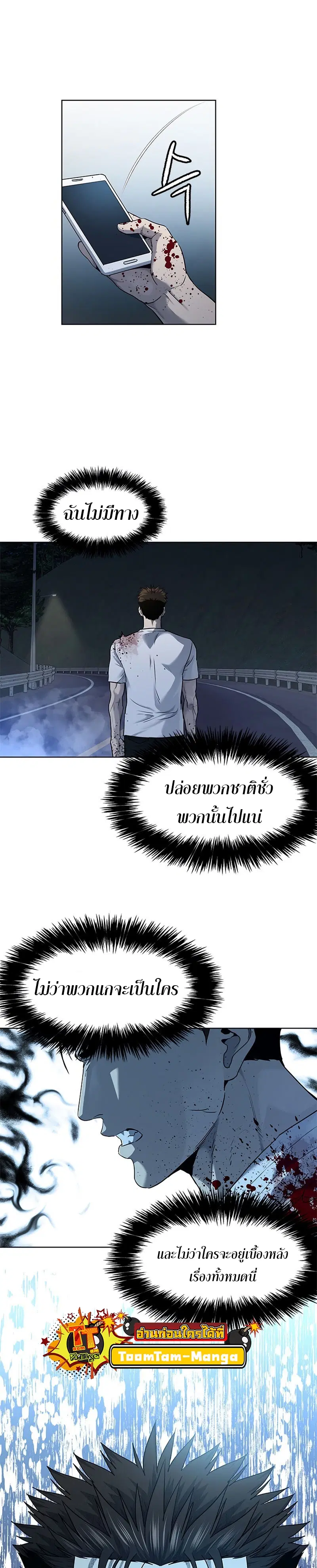 God of Blackfield ตอนที่ 142 หน้า 5