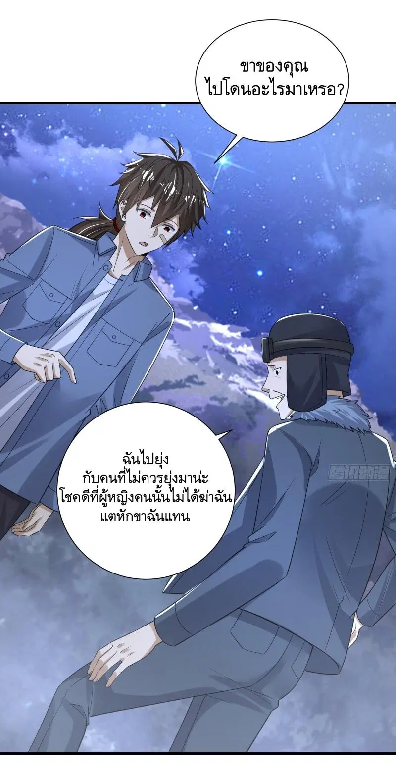 The First Order ตอนที่ 281 หน้า 30