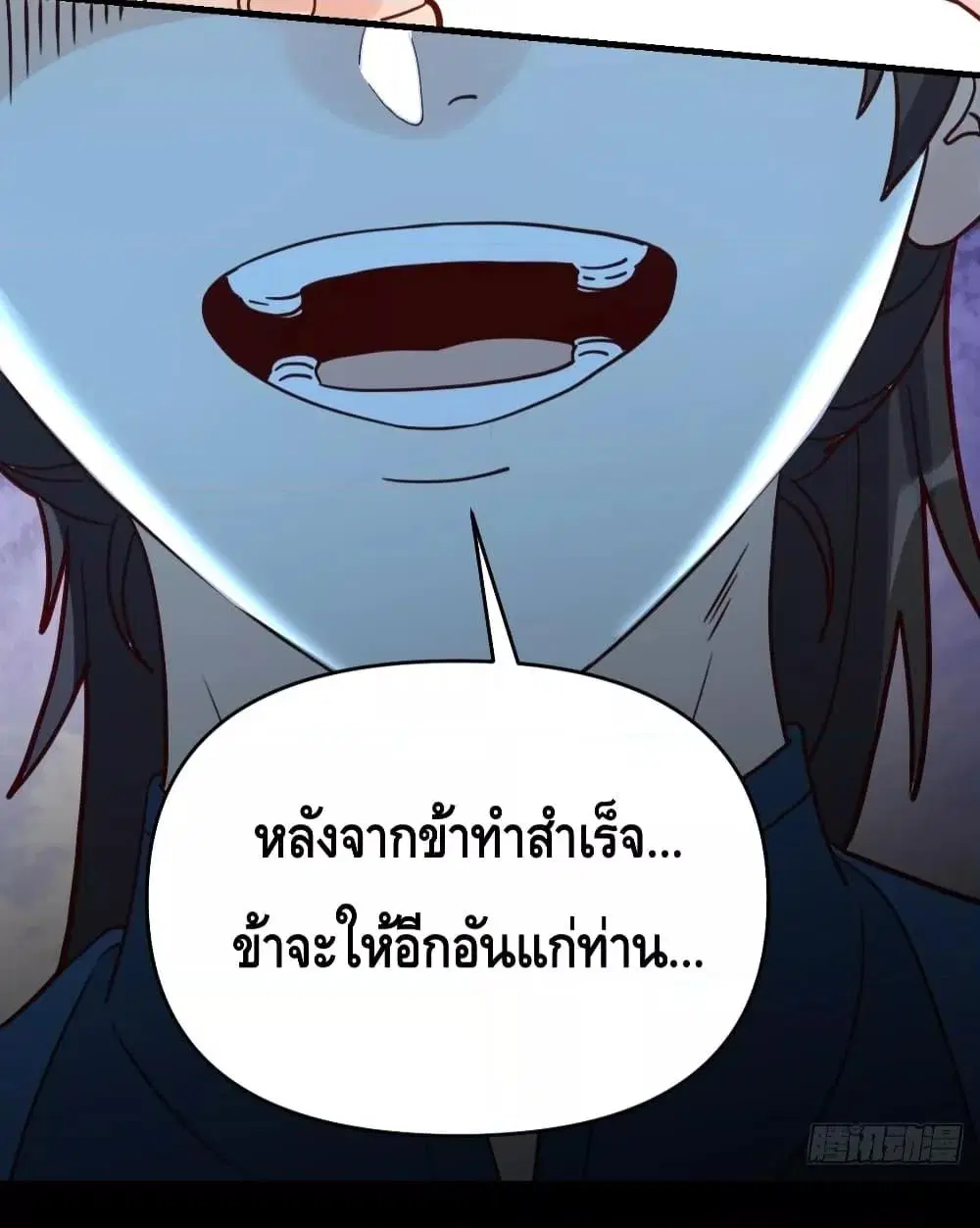 It Turns Out That I Am A Big Cultivator ตอนที่ 109 หน้า 30