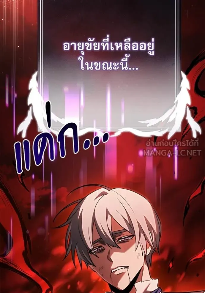 Terminally-Ill Genius Dark Knight อัศวินดำล่าท้าเวลา ตอนที่ 123 หน้า 153