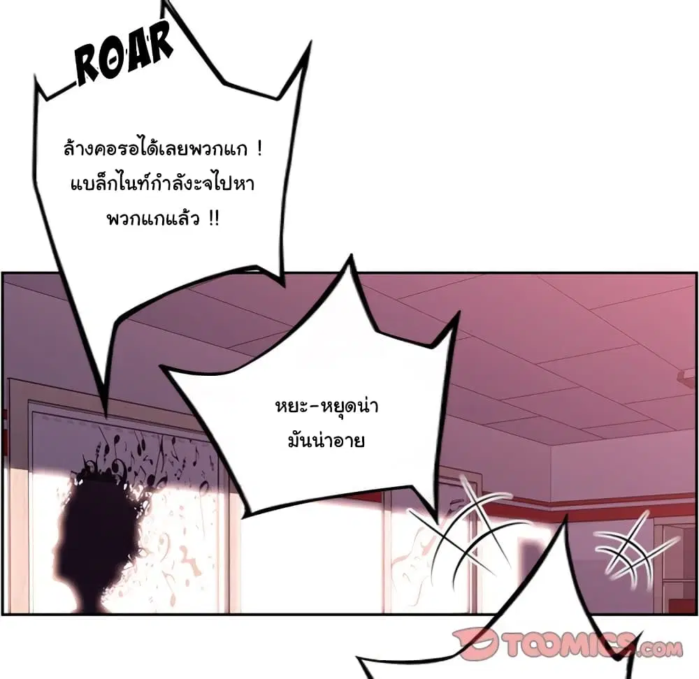 SuperNova ตอนที่ 106 หน้า 31