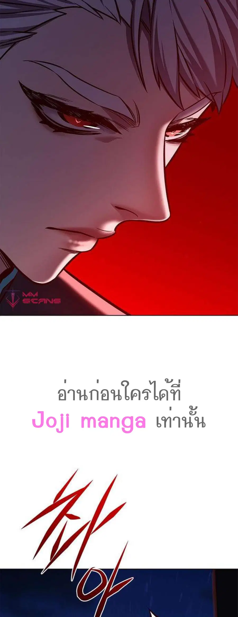 Eleceed ตอนที่ 216 หน้า 48