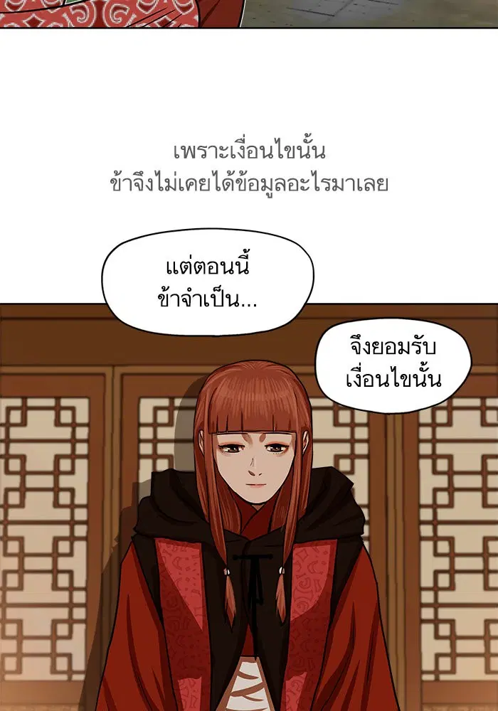 Escort Warrior ตอนที่ 130 หน้า 31