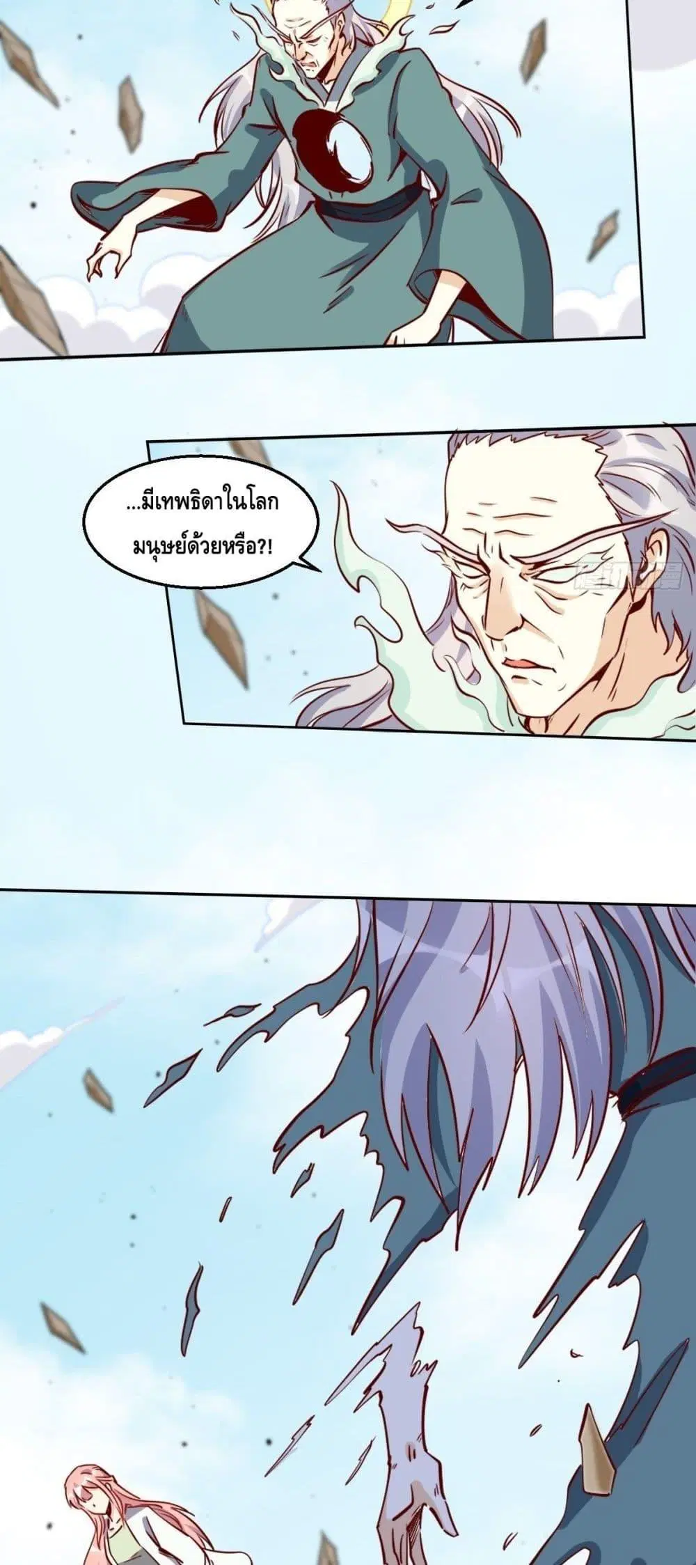 It Turns Out That I Am A Big Cultivator ตอนที่ 101 หน้า 4