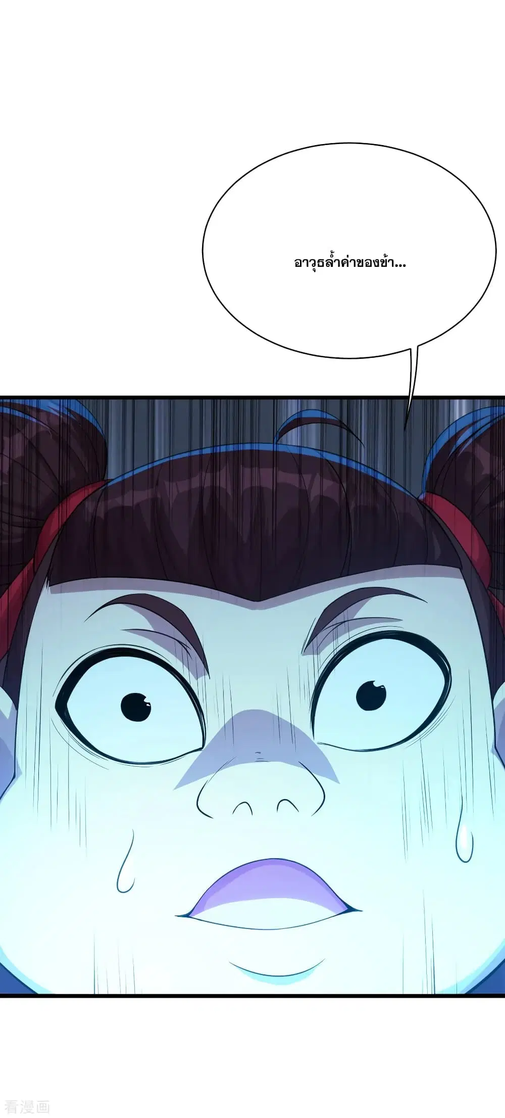 Matchless Emperor ตอนที่ 104 หน้า 14