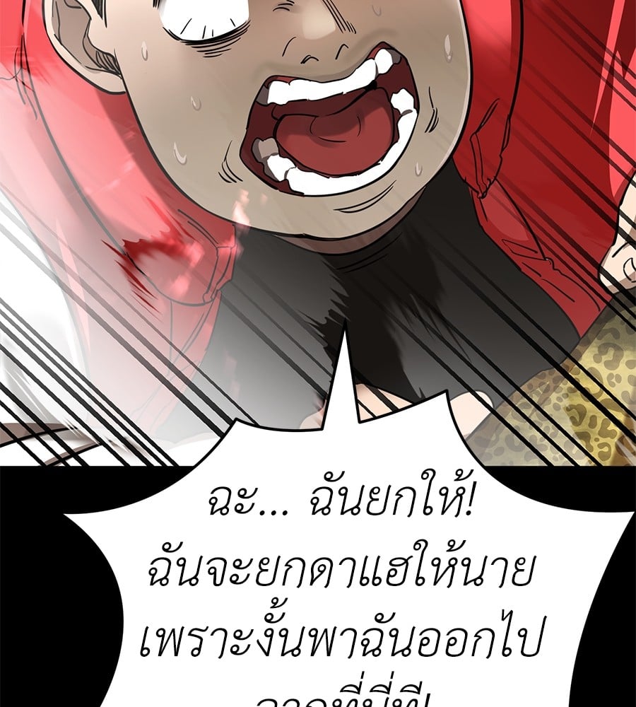 Reincarnation Path of The Underworld King ยอมรา ผู้พิพากษาจากนรก ตอนที่ 19 หน้า 65