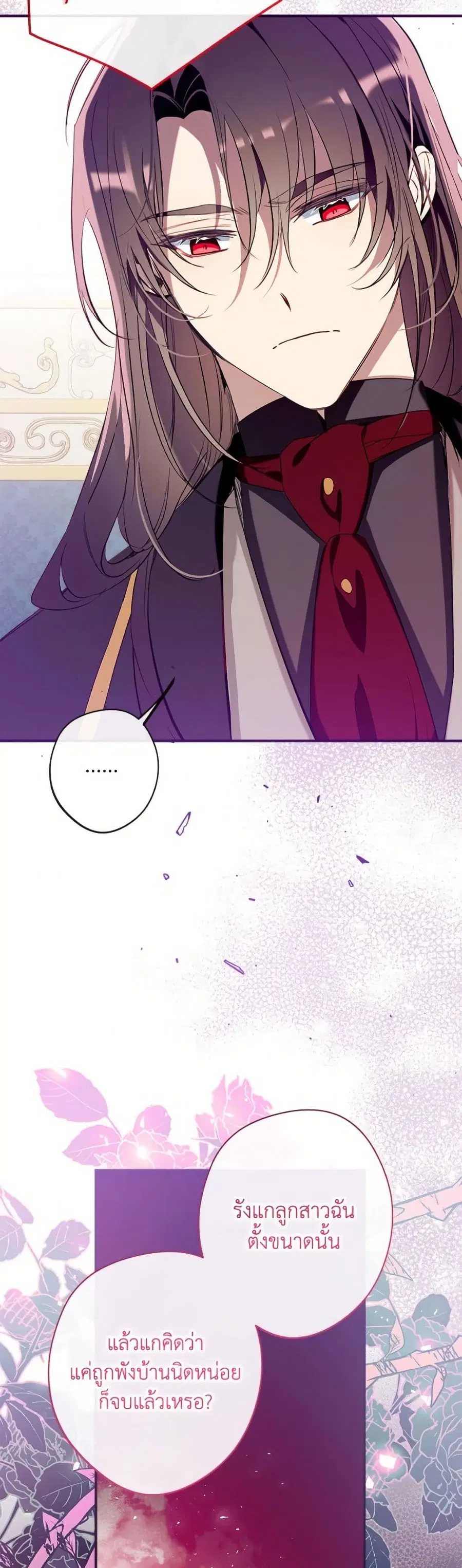 Can We Become a Family? ตอนที่ 148 หน้า 44
