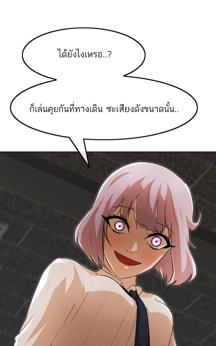 Random Chat ตอนที่ 92 หน้า 4