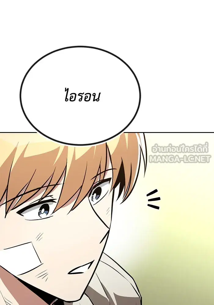 The Lazy Lord Masters the Sword ตอนที่ 101 หน้า 132