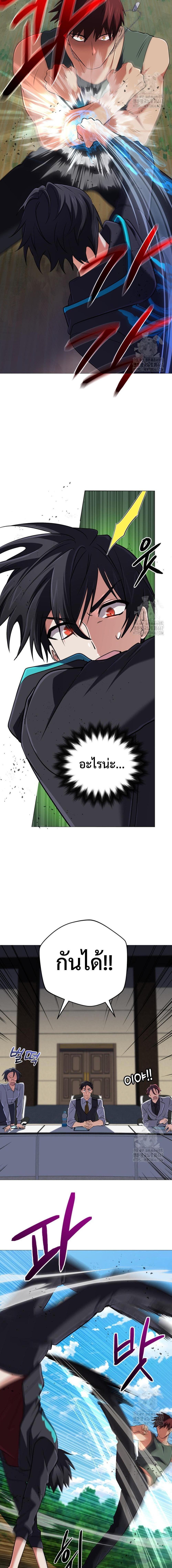 The Return of the Mythical Archmage การกลับมาของจอมเวทย์ระดับตำนาน ตอนที่ 34 หน้า 11