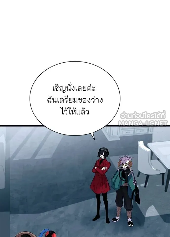 Villain to Kill ตอนที่ 172 หน้า 7