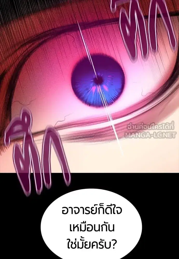 Jungle Juice ตอนที่ 171 หน้า 184