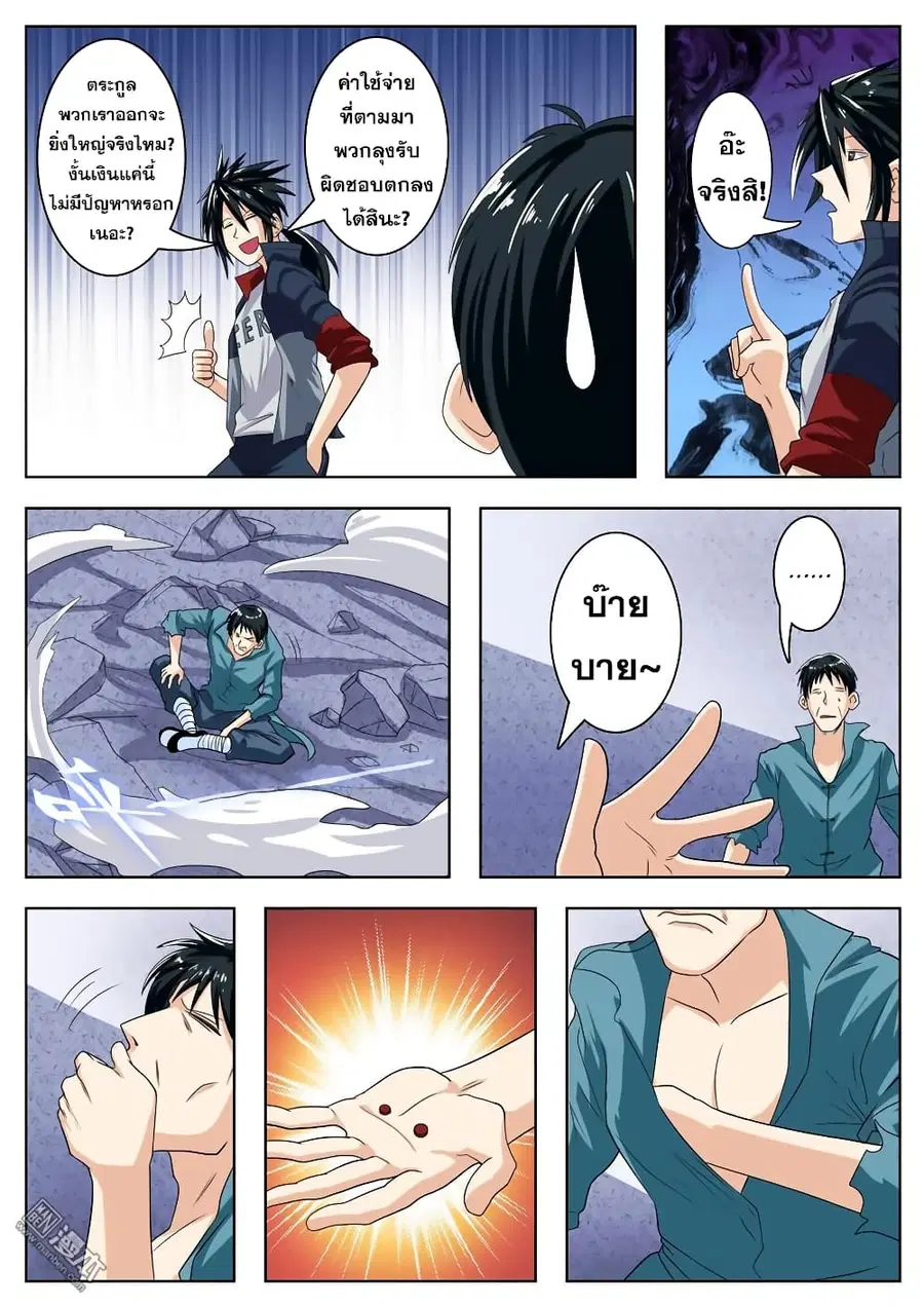 Hero? I Quit A Long Time Ago ตอนที่ 111 หน้า 17