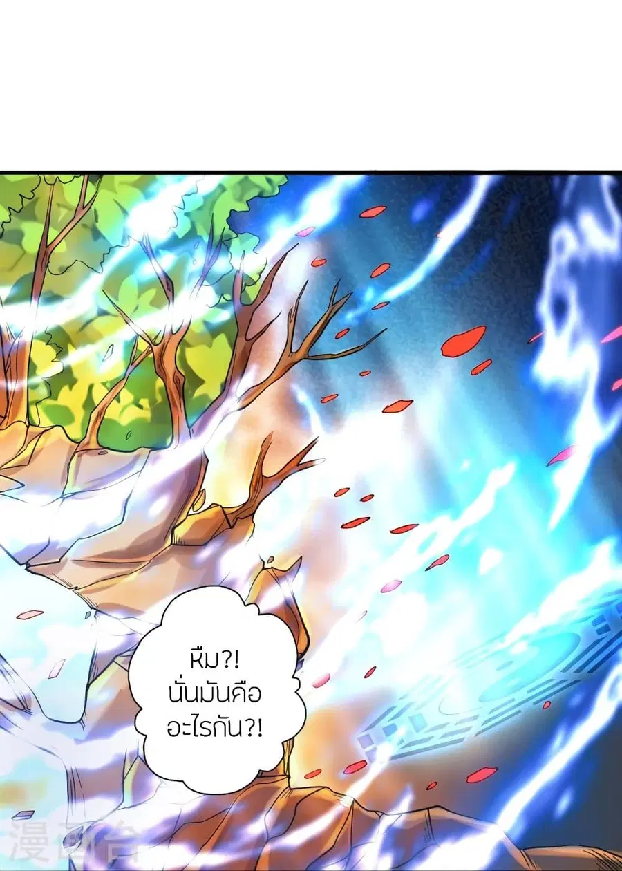 Banished Disciple’s Counterattack ราชาอมตะผู้ถูกขับไล่ ตอนที่ 338 หน้า 93